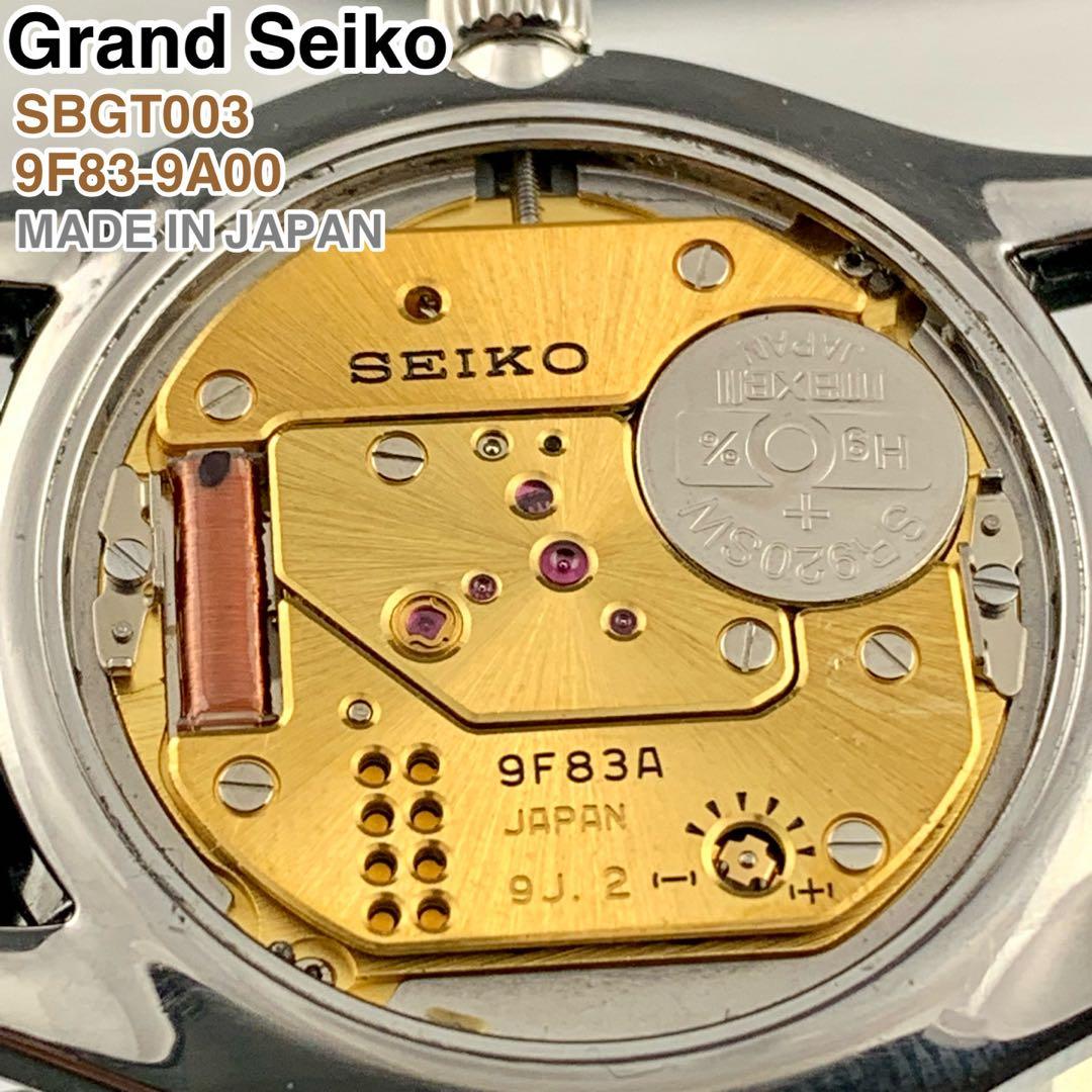 [日本製] Grand Seiko デイデイト腕時計 9F83-9A00 美品
