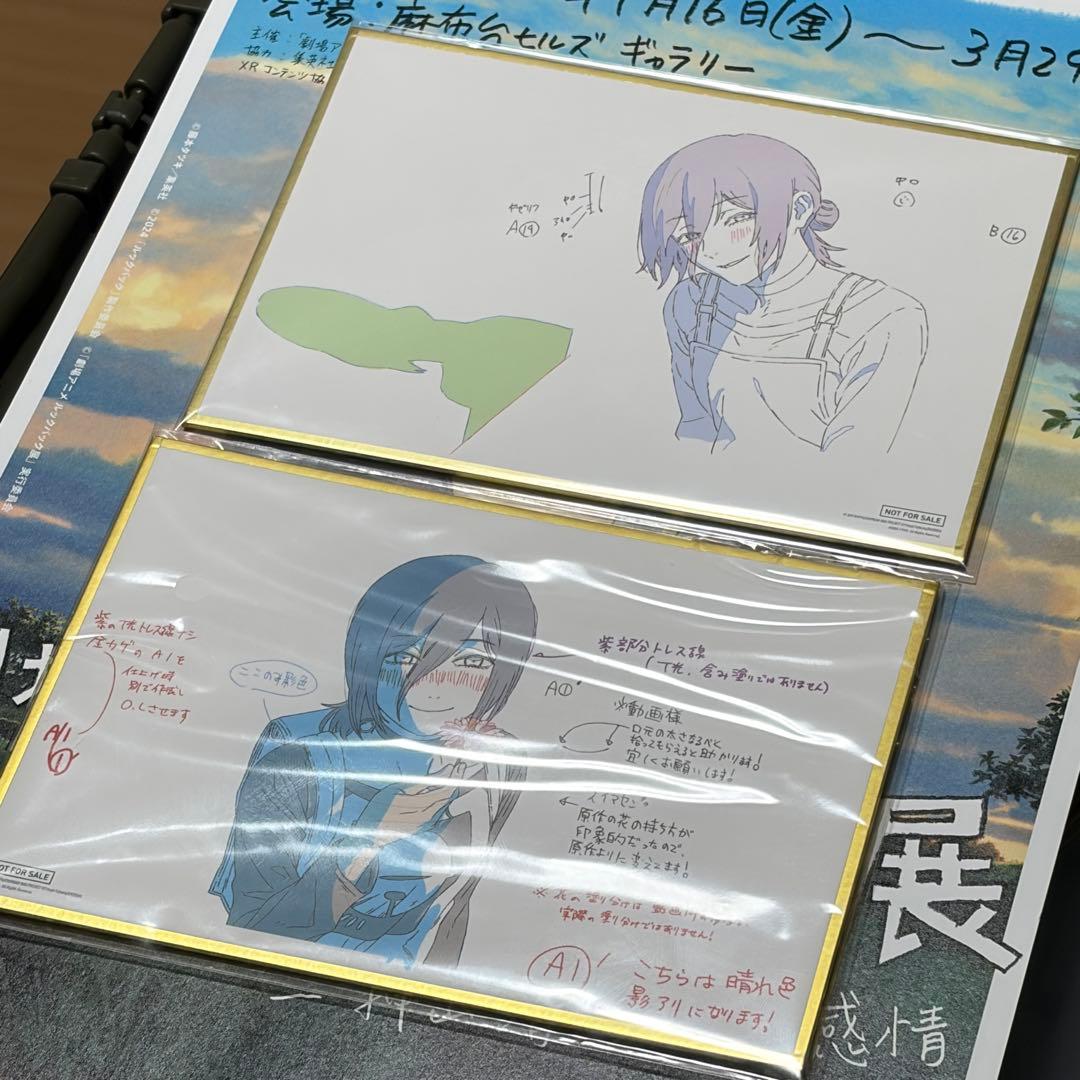 台湾 劇場版チェンソーマン レゼ篇 2枚 セット