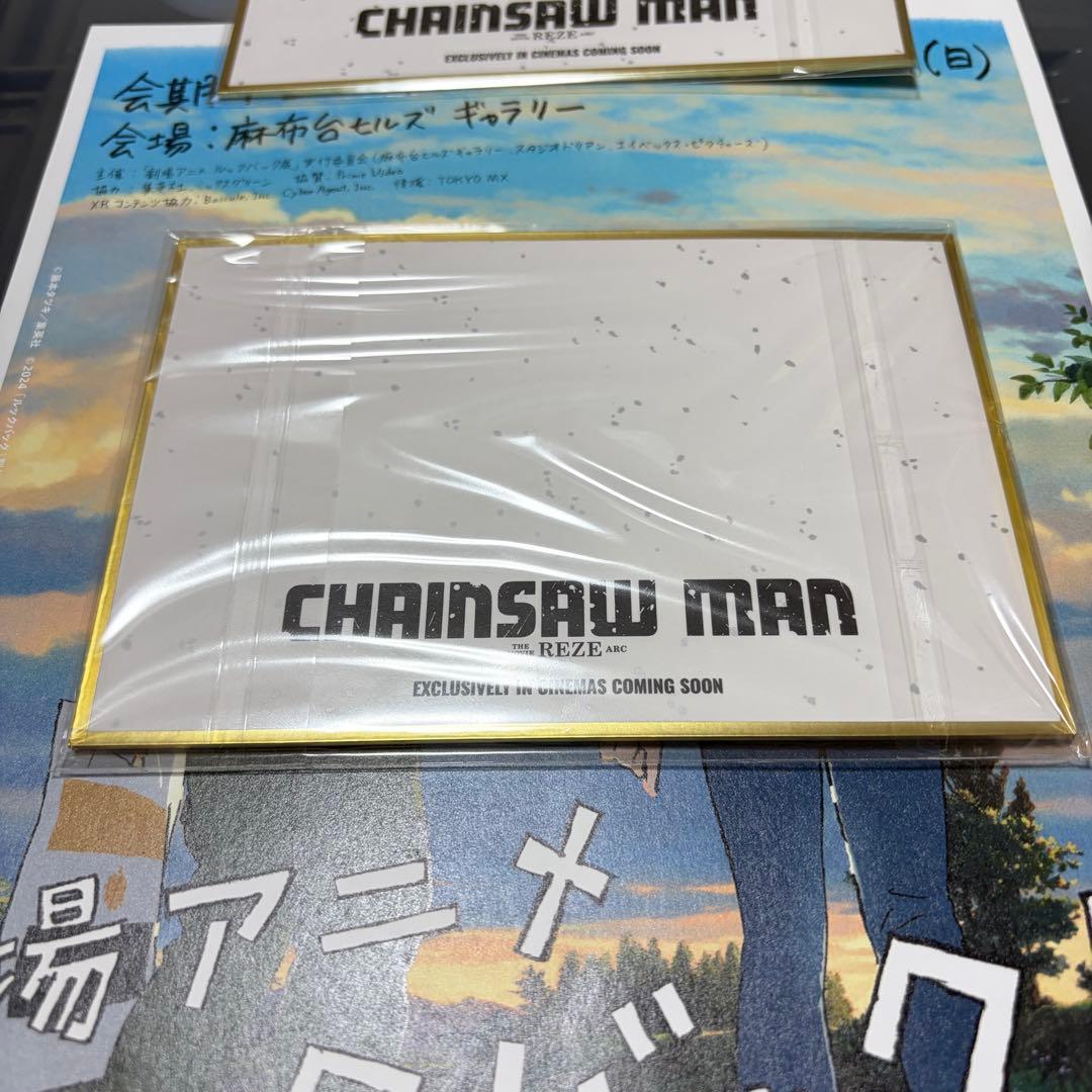 台湾 劇場版チェンソーマン レゼ篇 2枚 セット