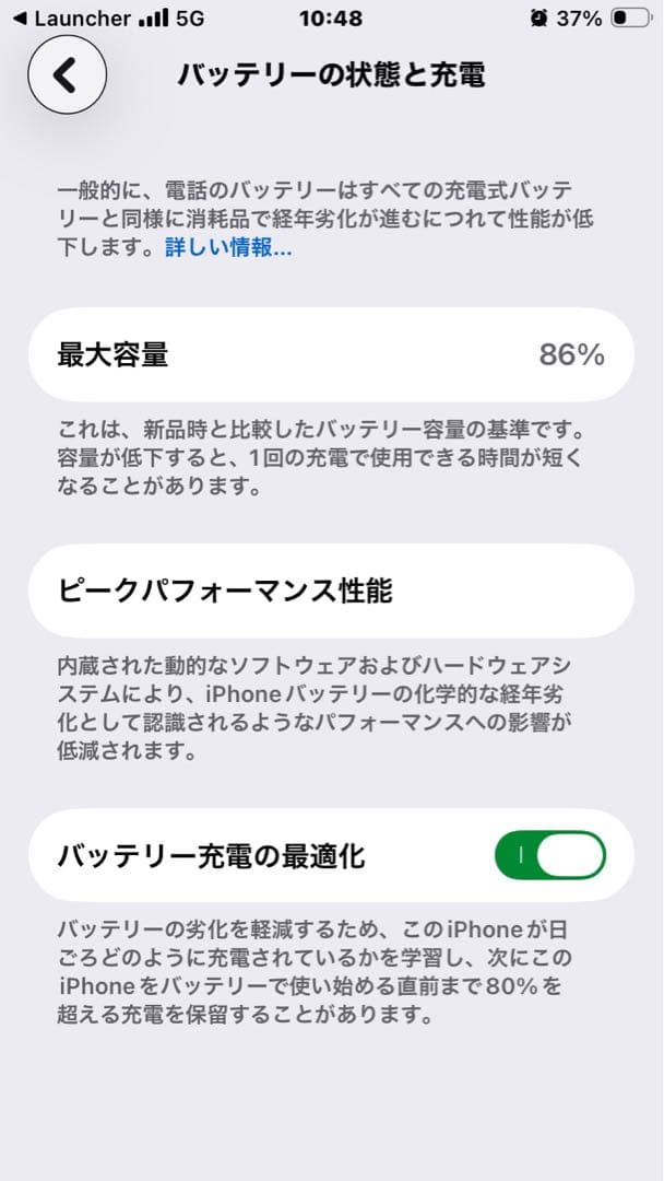 【美品】iPhone SE3 スターライト128 GB 本体(SIMフリー)