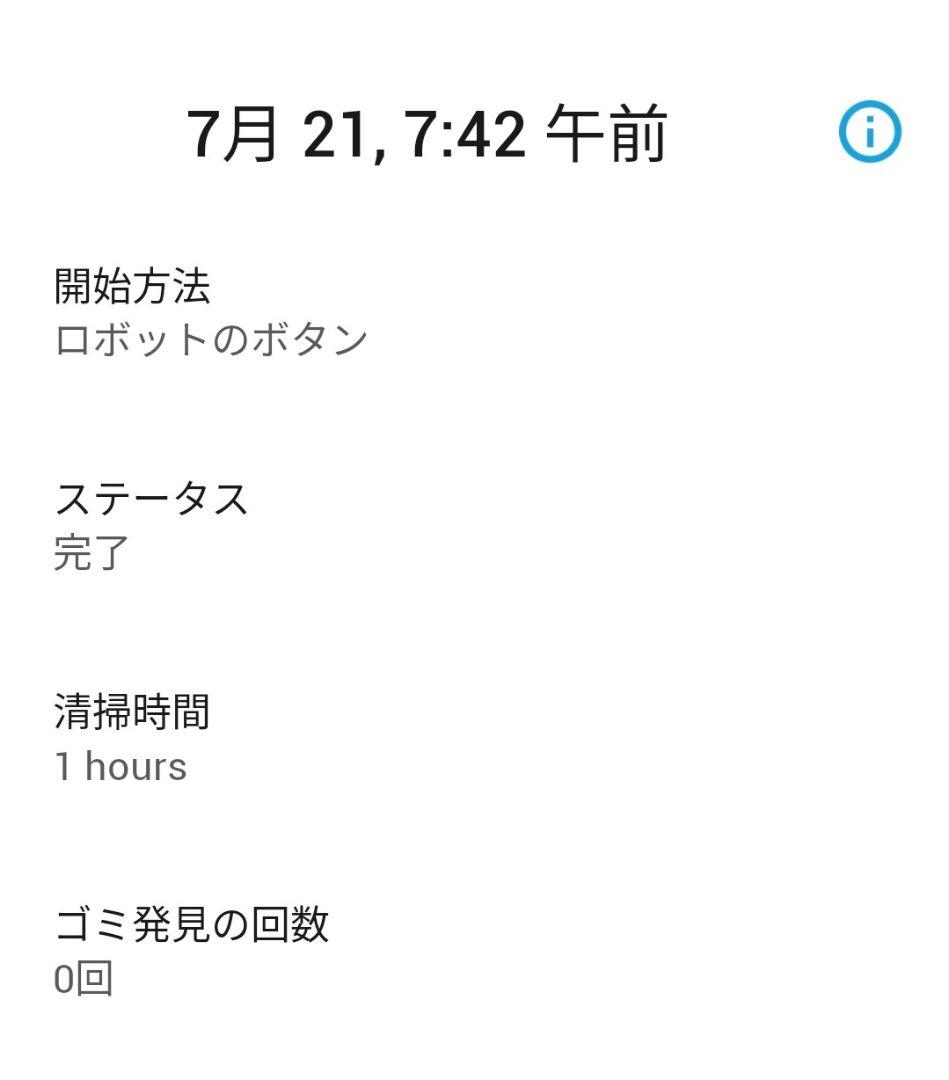 ルンバiRobotルンバe5(21年製美品)使用時間35時間未満