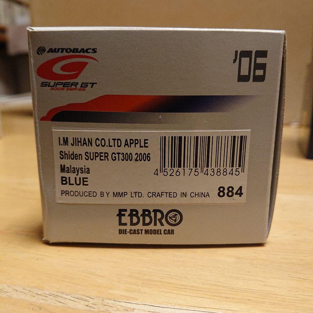 エブロ 1/43 GT300 紫電 3台セット(含む　アウトレット)