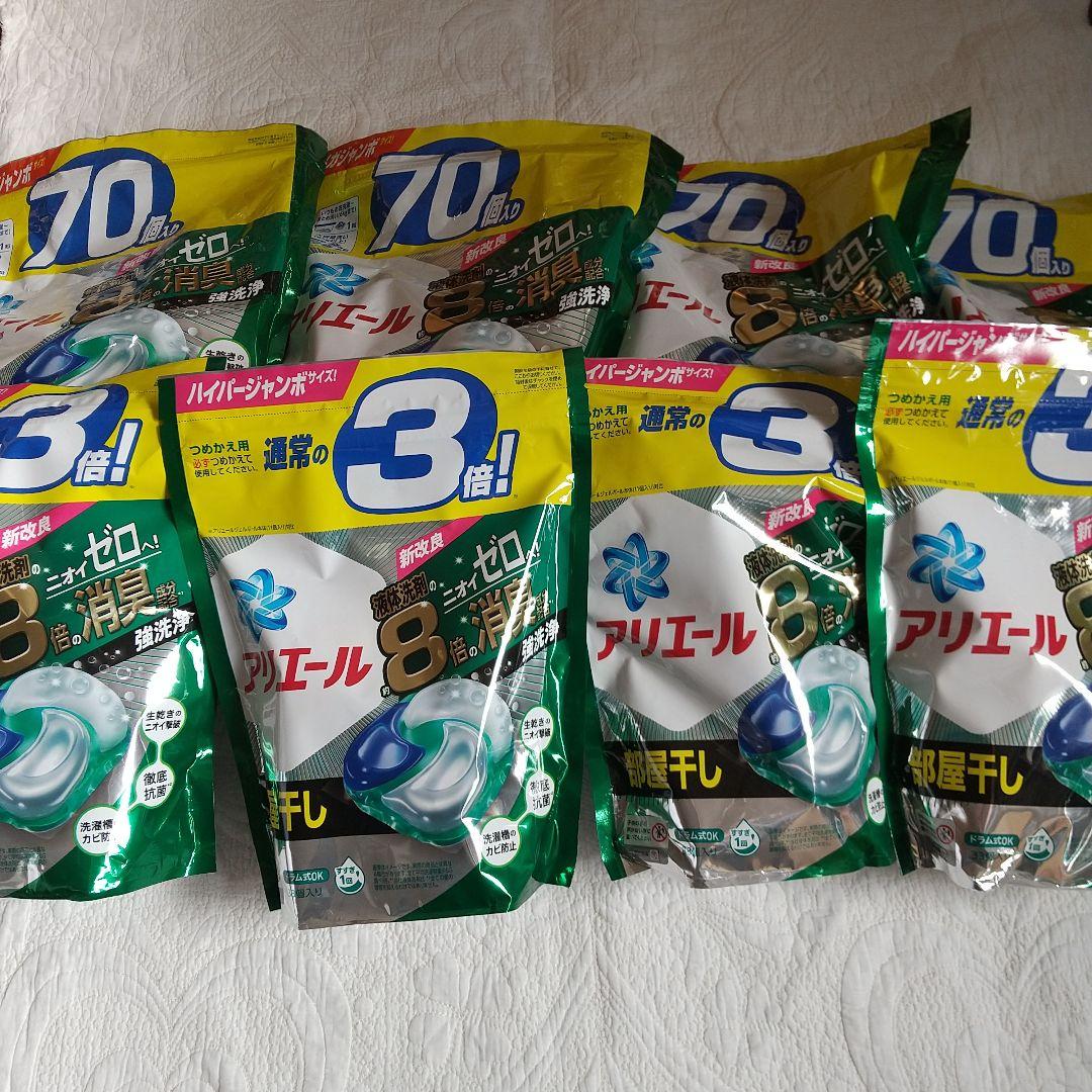 アリエールジェルボール