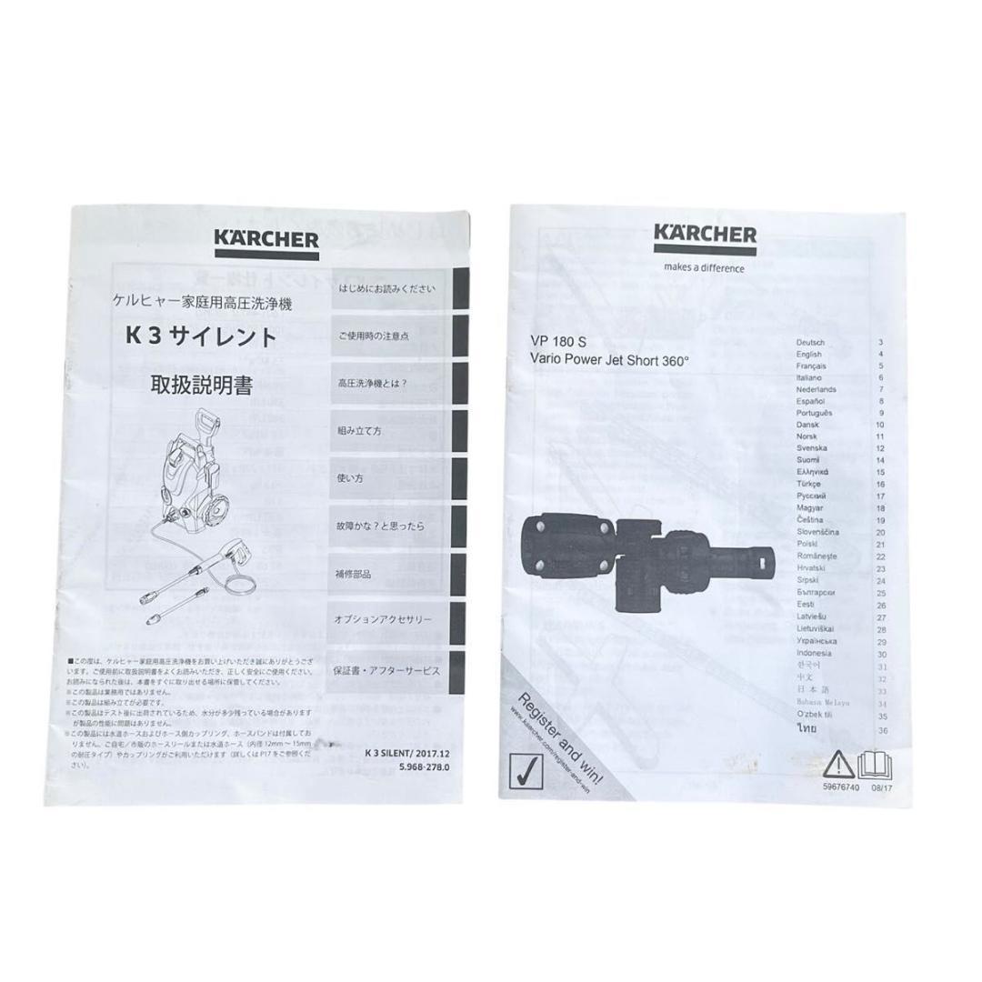 ケルヒャー 家庭用高圧洗浄機 K3 SILENT 60Hz専用 KARCHER