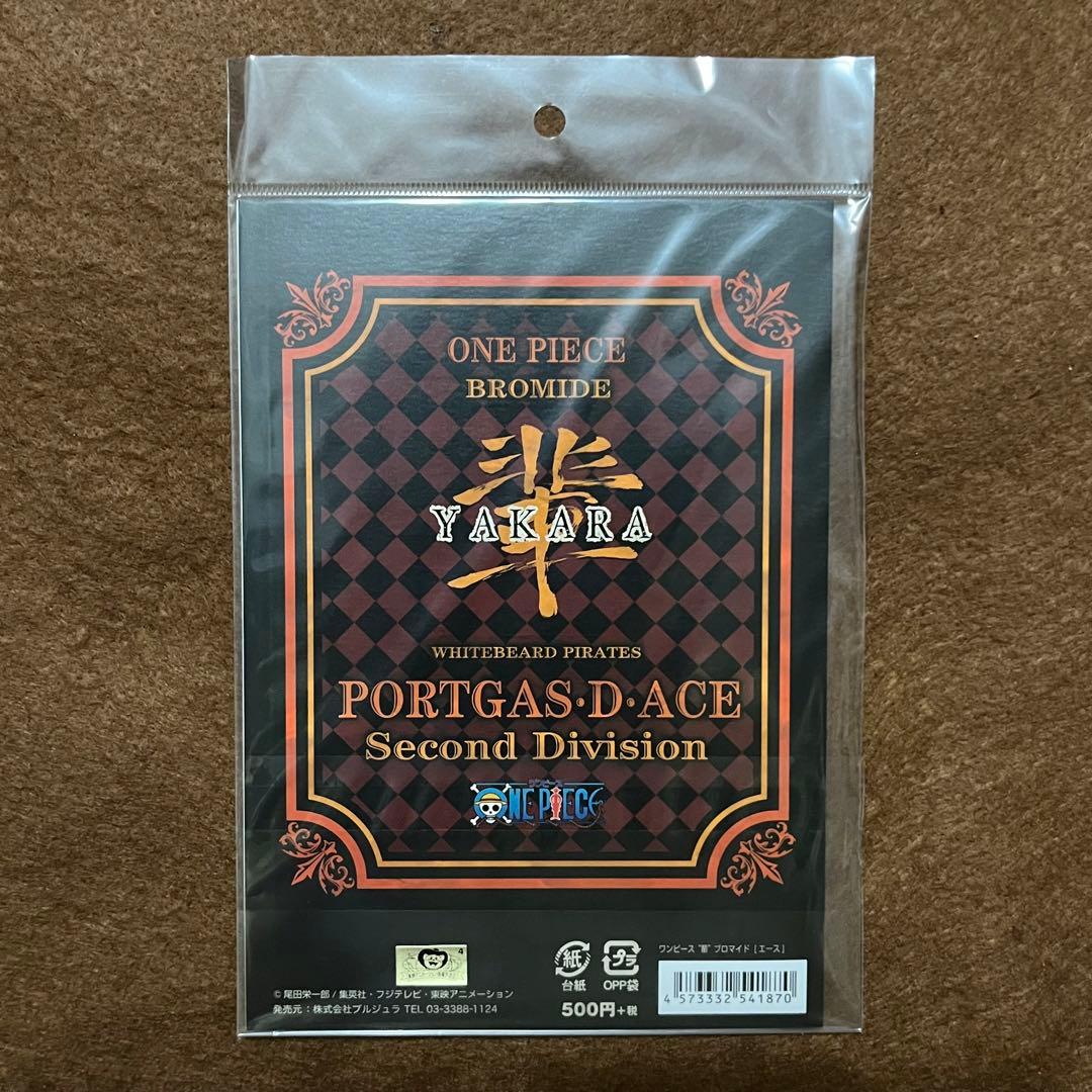 ONE PIECE　ワンピース　輩ブロマイド　バースデーブロマイド　エース