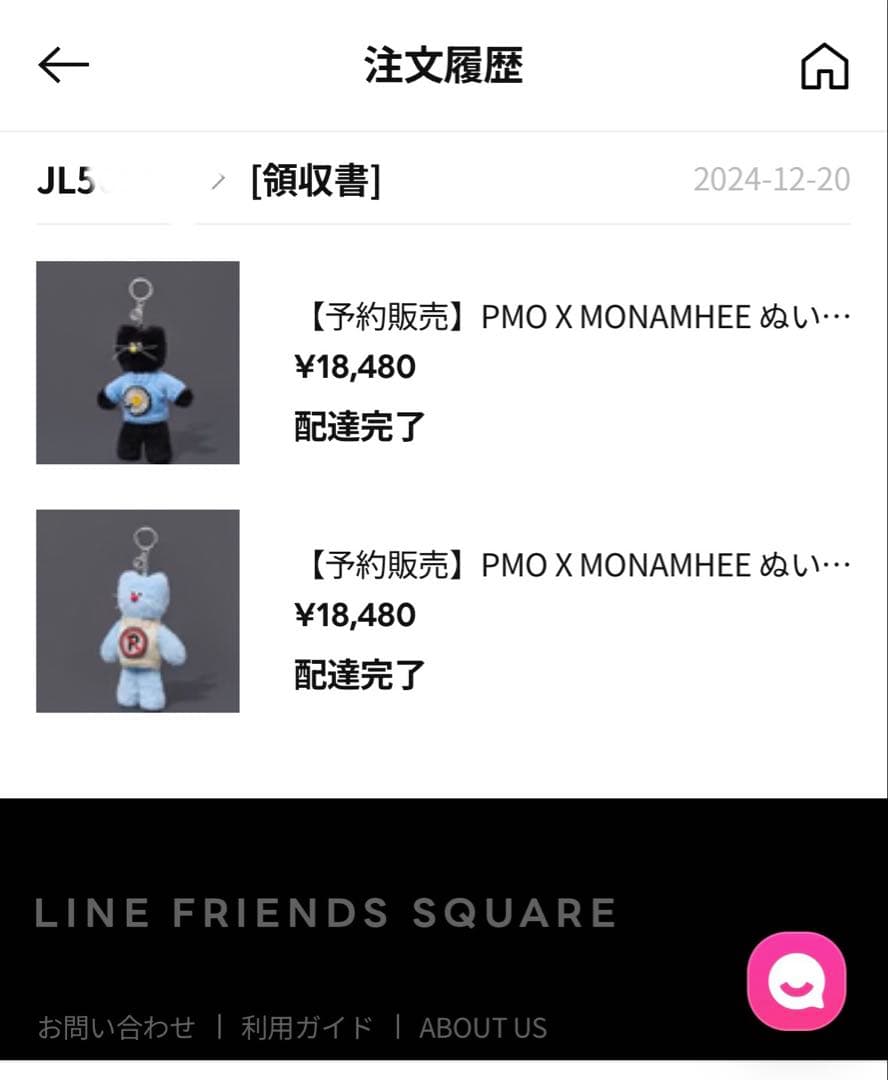 peaceminusone monamhee キーリング2個セット特典付き