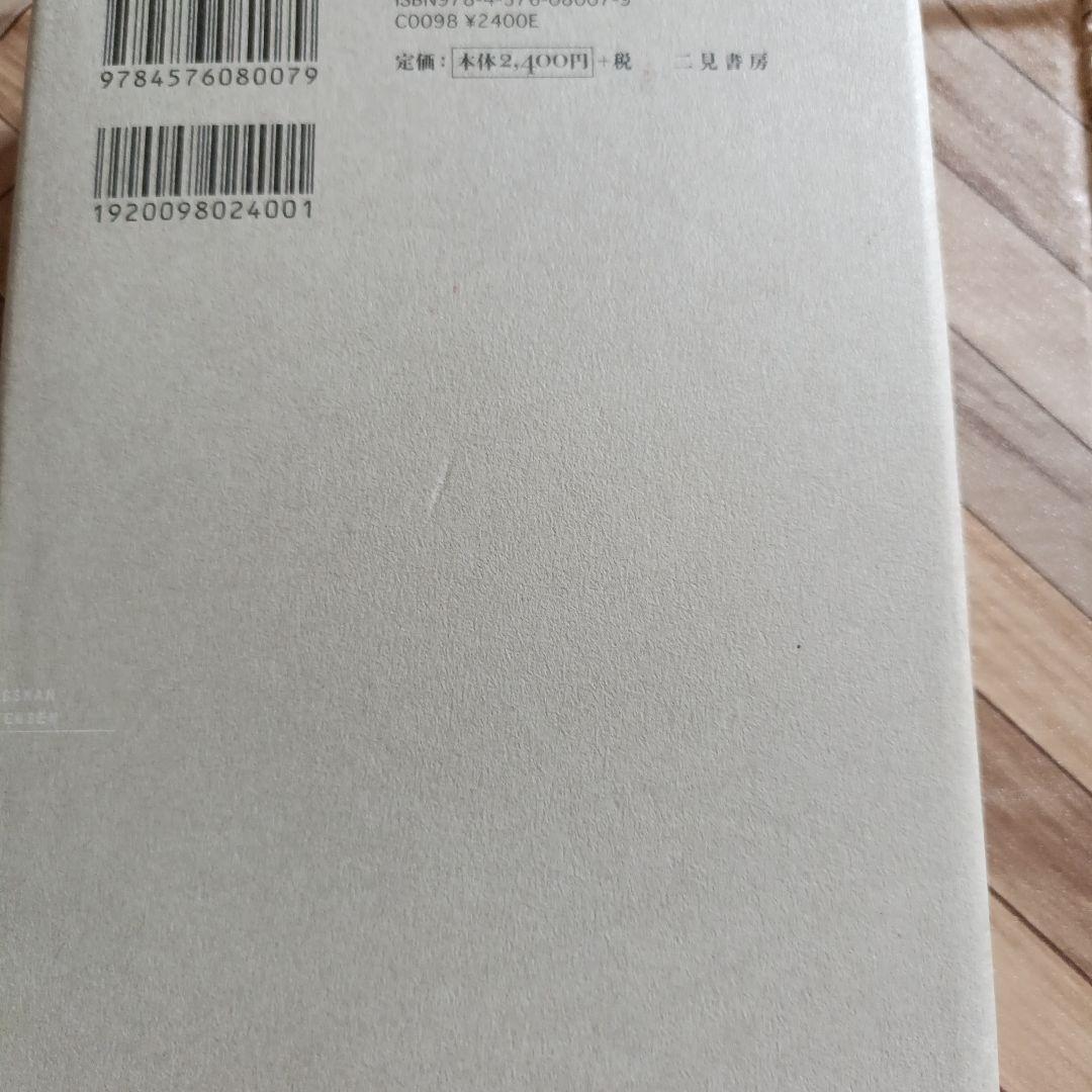 「戦争」の心理学 : 人間における戦闘のメカニズム