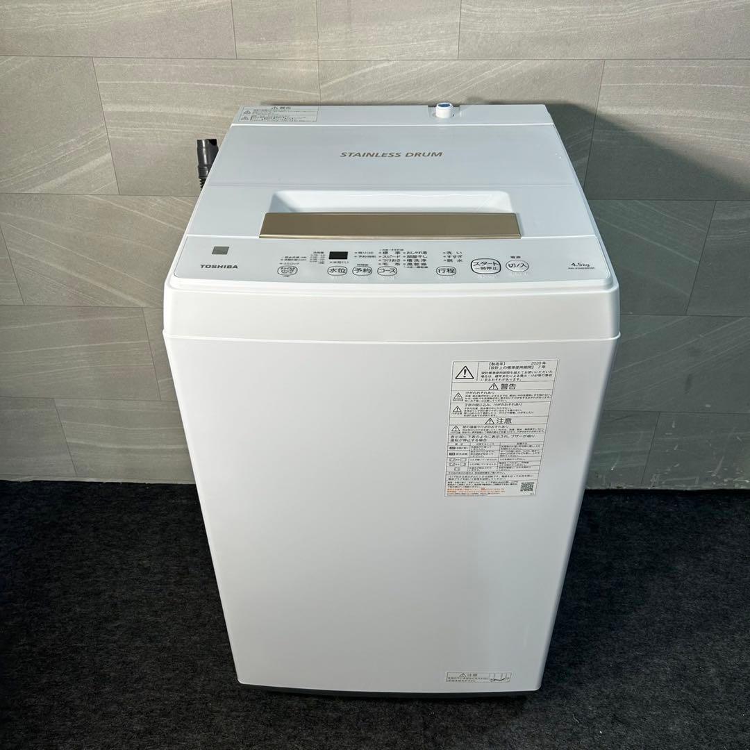 東芝 生活家電2点セット 冷蔵庫 洗濯機 お買得セット 2020年 d3627