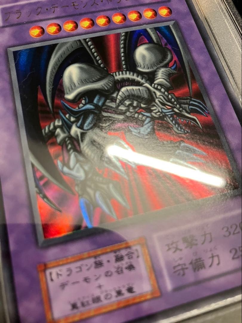 ブラックデーモンズドラゴン　psa9 初期　遊戯王