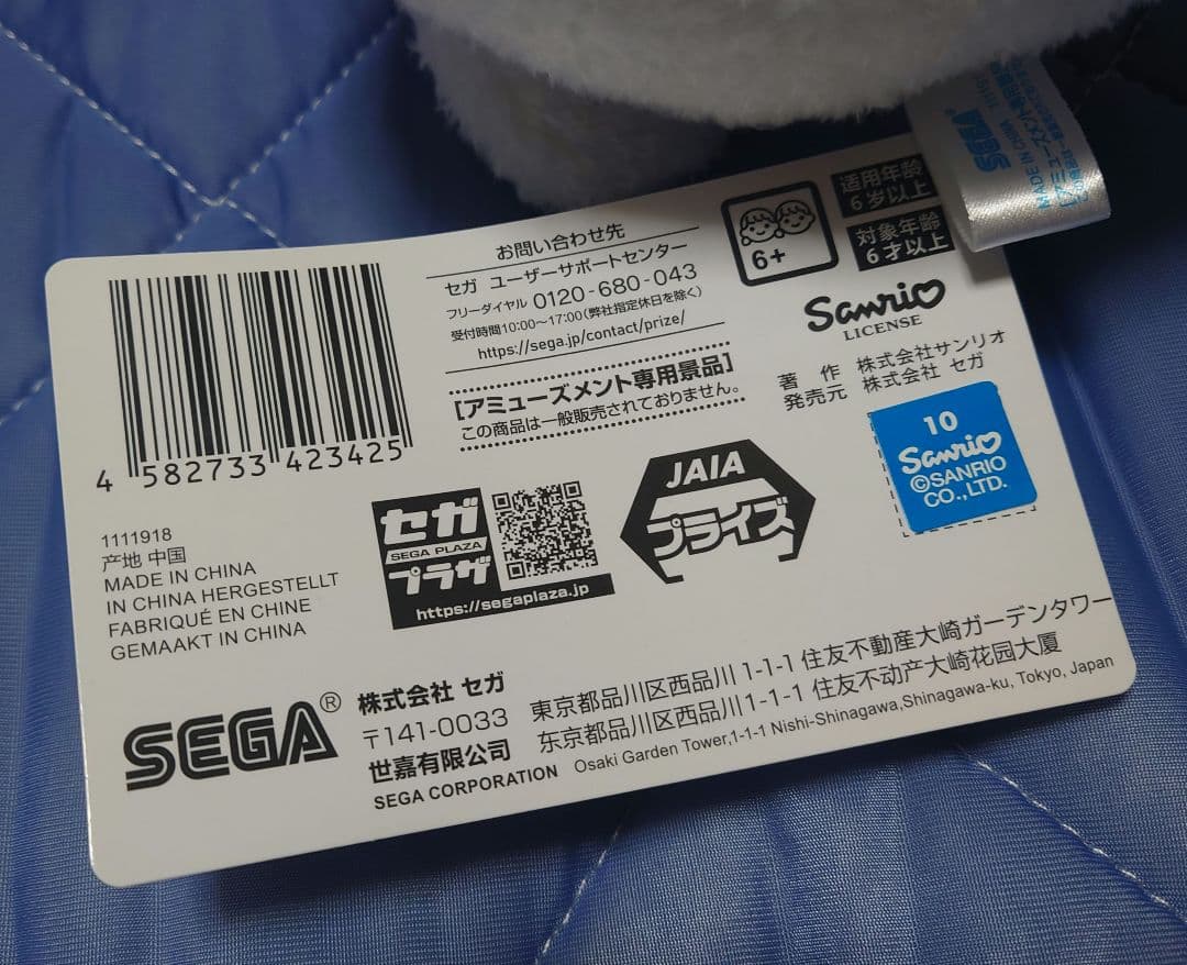 ぬいぐるみセット マイメロ ちいかわ アンパンマン サンリオ 9体セット