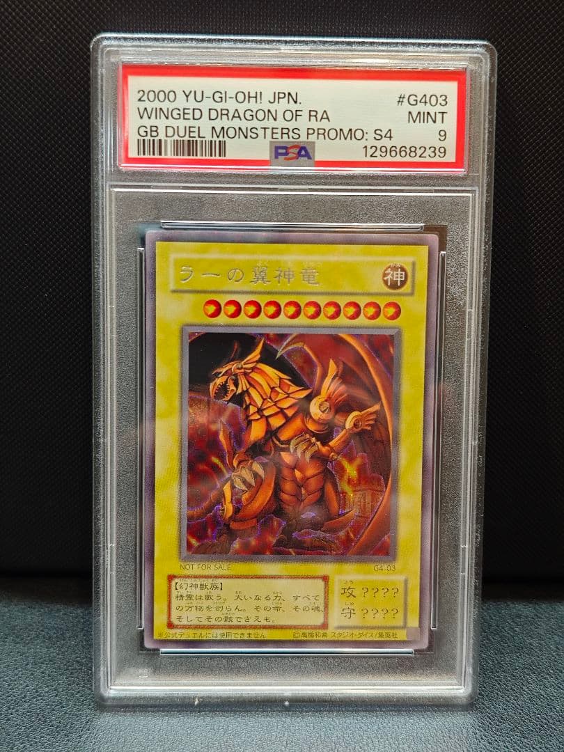 PSA9 ラーの翼神竜 G4-03 2000 プロモ 遊戯王