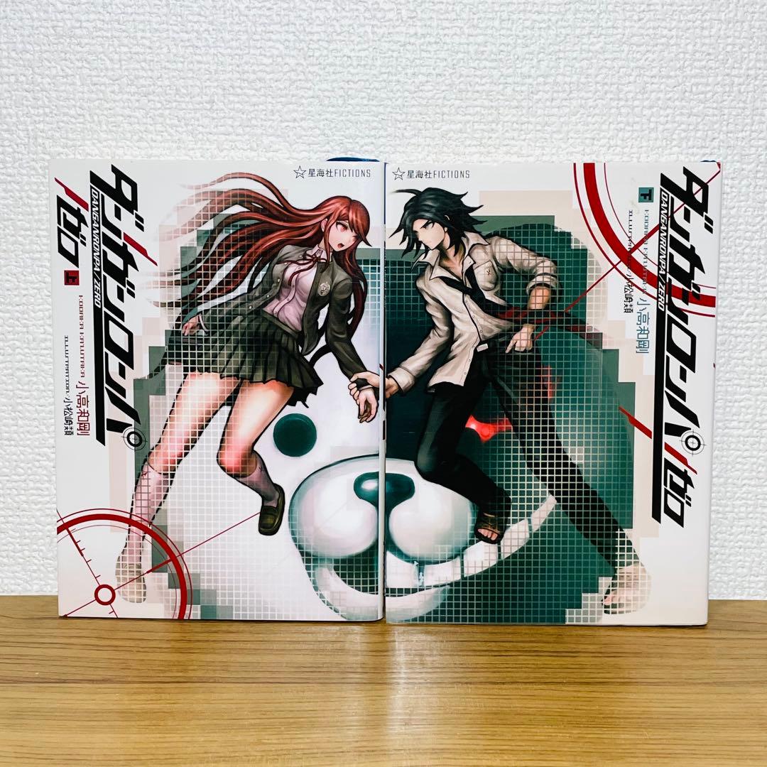 ダンガンロンパ 霧切 1〜7 全巻セット＋ゼロ 上下巻セット