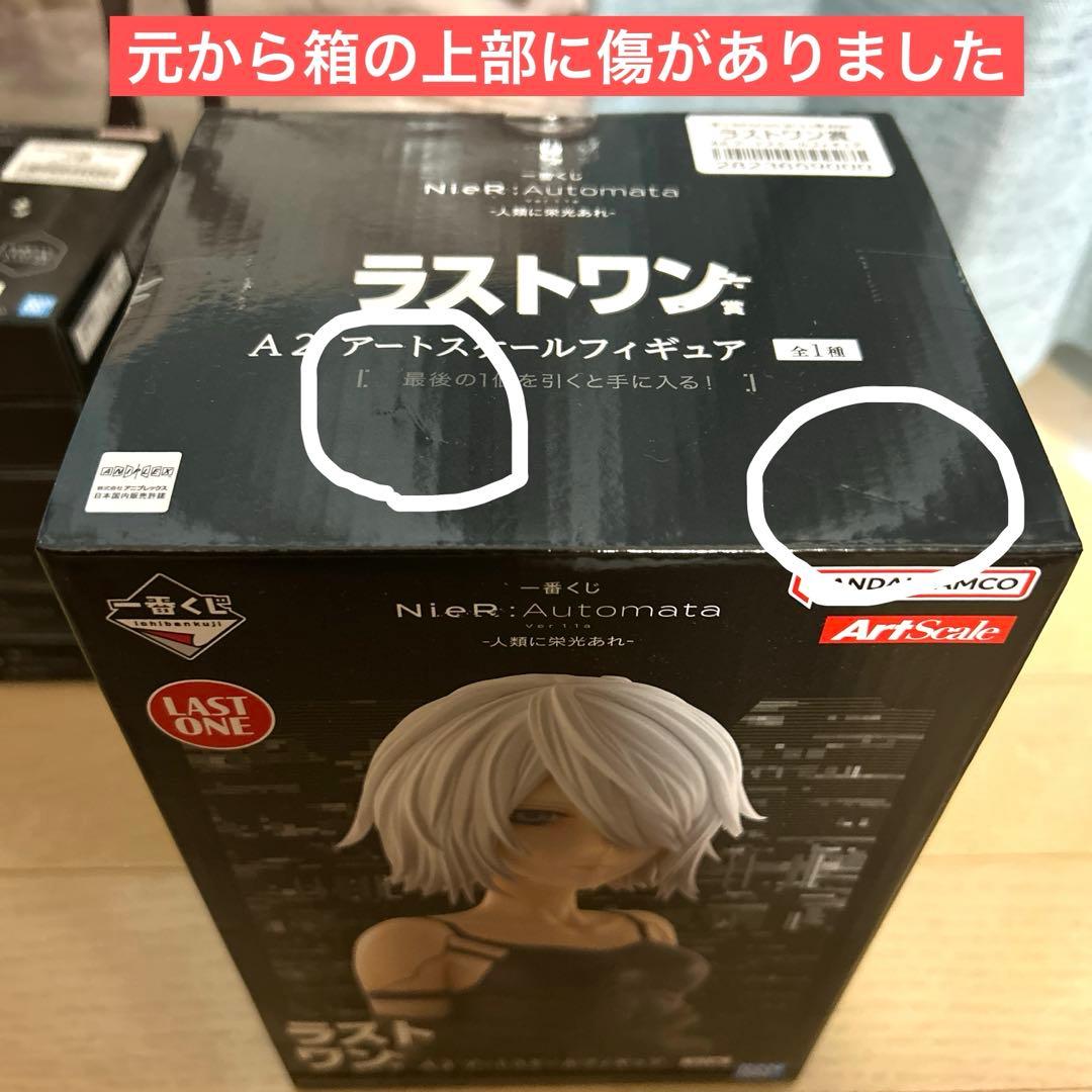 一番くじ NieR:Automata Ver1.1a ラストワン賞 ＋D賞他