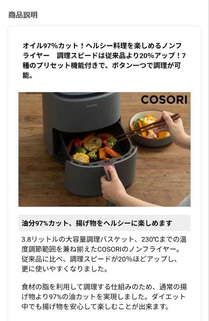【新品】COSORI LITE 3.8リットル　エアフライヤー　レシピ付き