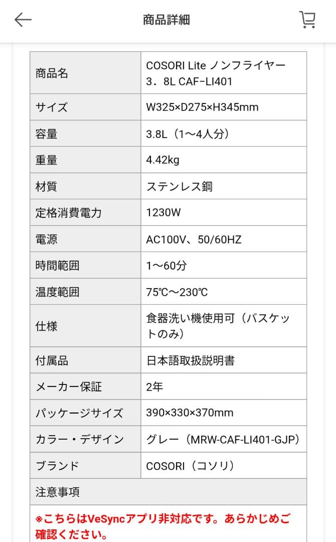 【新品】COSORI LITE 3.8リットル　エアフライヤー　レシピ付き