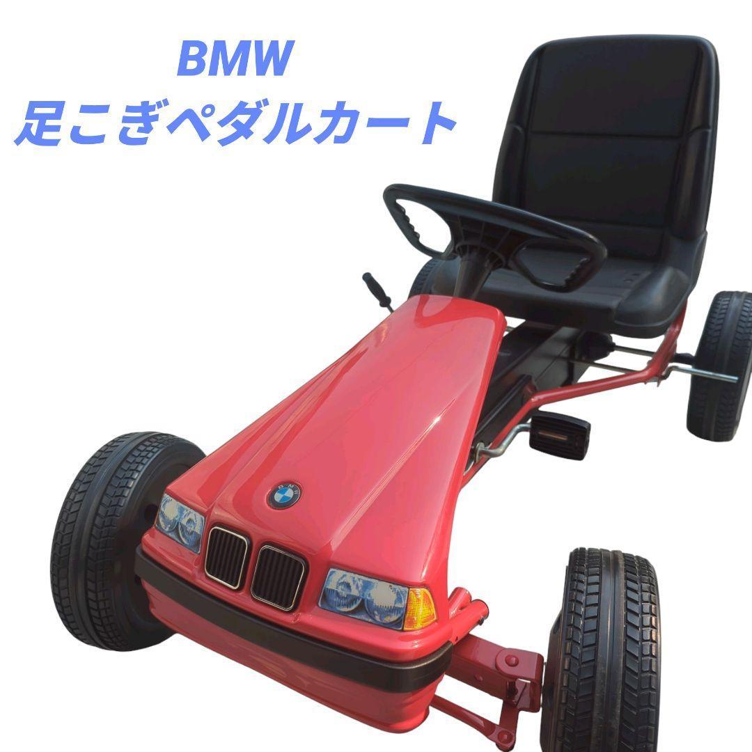 【廃盤品・美品】BMW 足こぎペダルカート ゴーカート 4輪 乗用玩具 激レア品