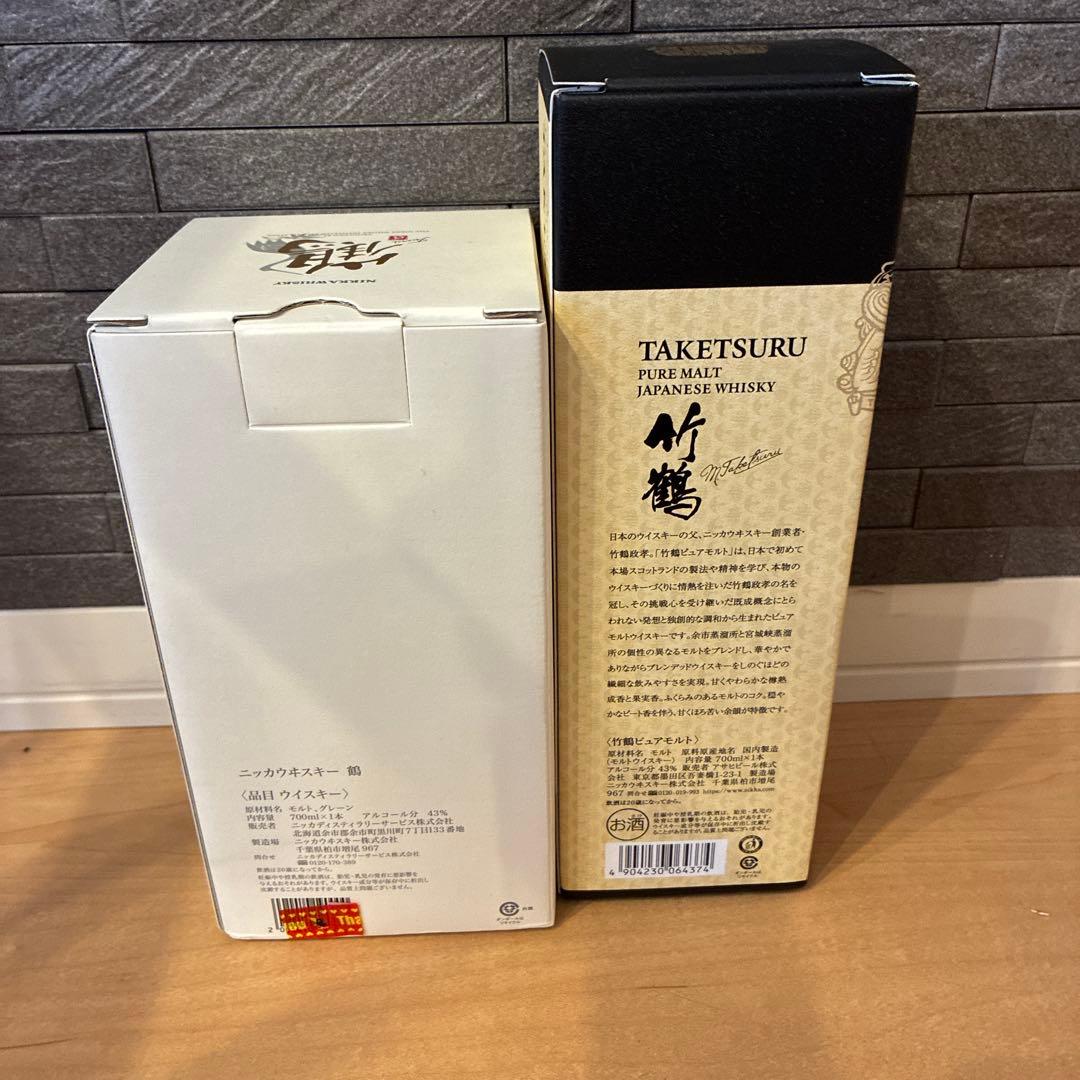 ニッカウヰスキー　鶴　竹鶴　セット