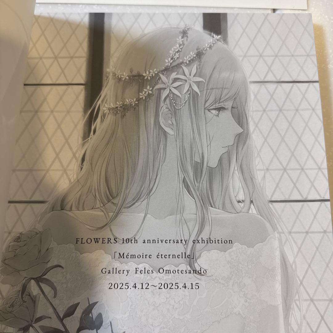 FLOWERS 画展 「Memoire eternelle」公式図録
