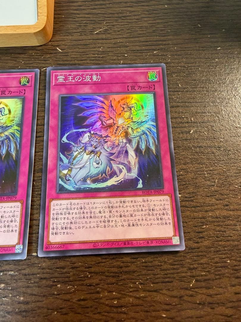 【即日発送】遊戯王 霊王の波動 ドミナスインパルス スーパー 3枚 アジア版