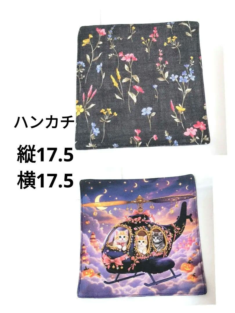 Yourelia様】ハンドメイドオーダー★ハンカチ&巾着&ポーチ　13点