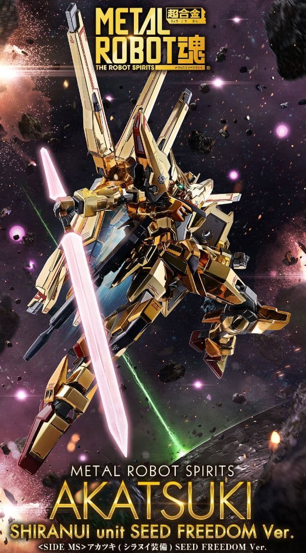 ストフリ弐式ミク&ストフリ弐式&プラウドD&インジャ弐式&インパルス&アカツキ