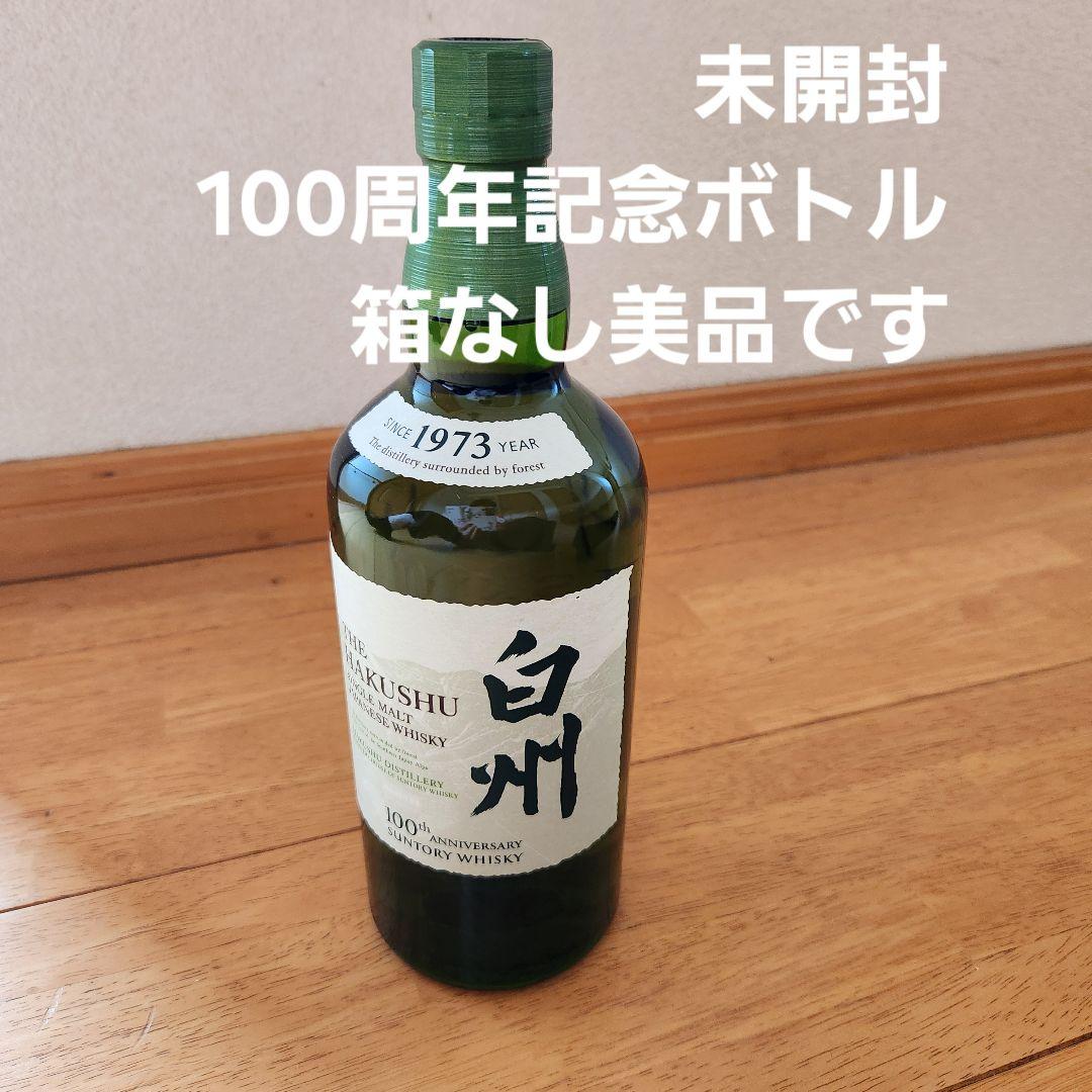 【新品・箱なし】白州 シングルモルトウイスキー 100周年記念ボトル