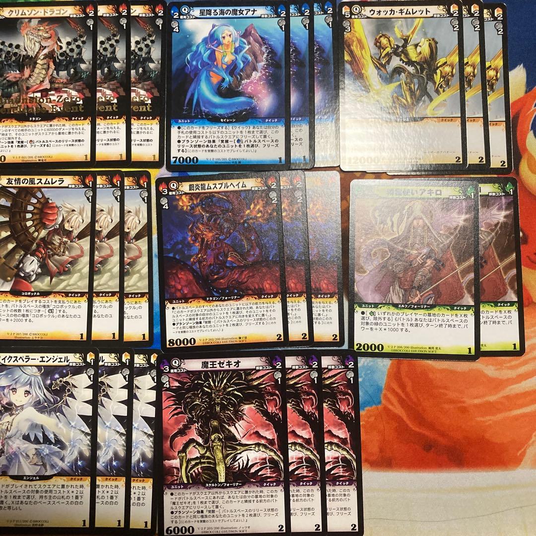 埜霧良様　ディメンションゼロまとめ売り