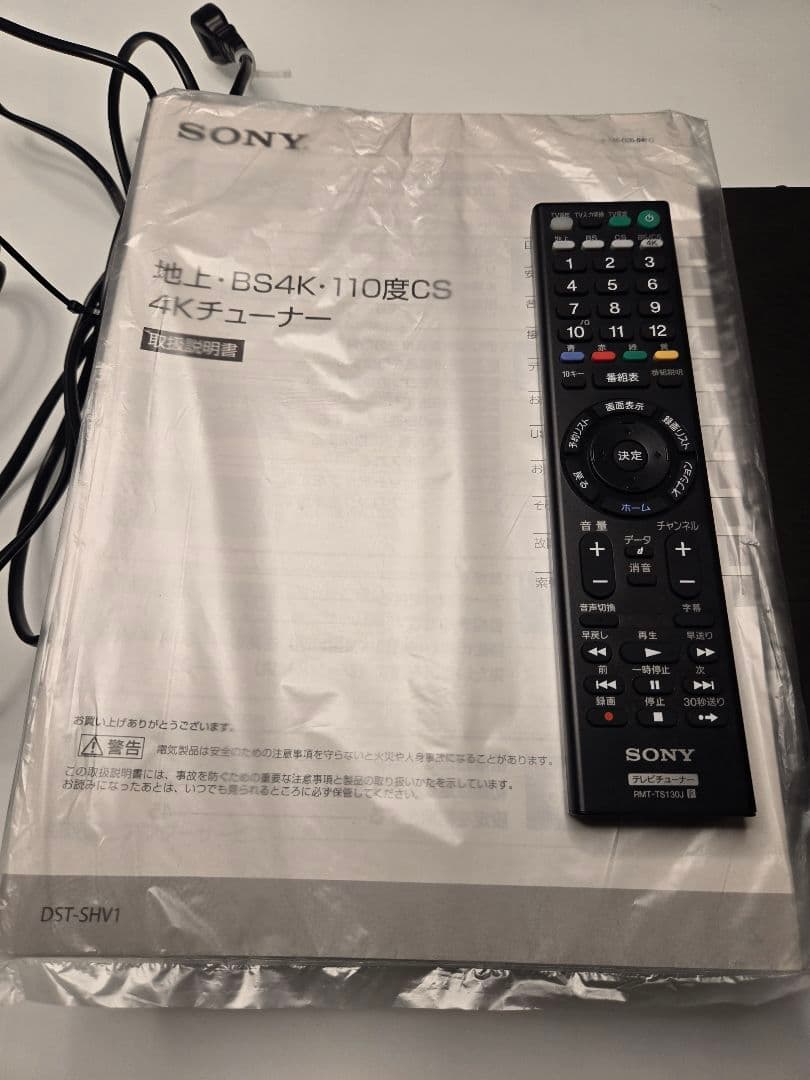 【春風】SONY DST-SHV1 4Kチューナー