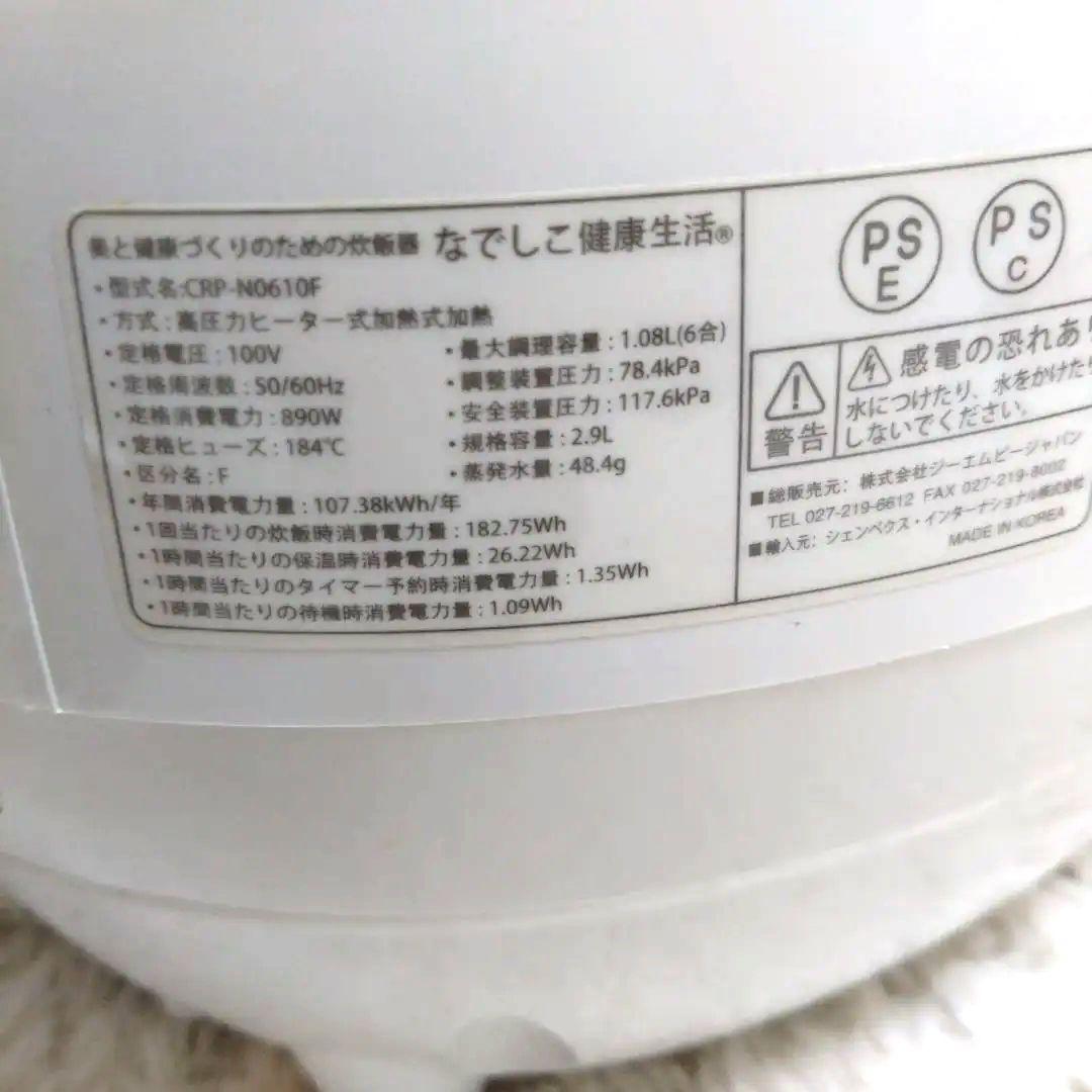 なでしこ健康生活 多機能炊飯器CRP-N0610F ピンク/ホワイト