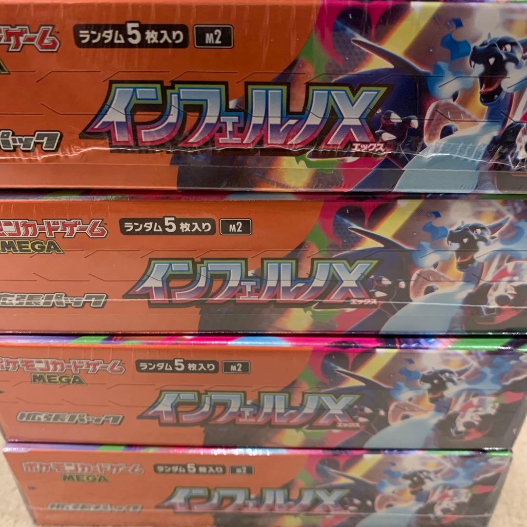 ポケモンカード　インフェルノx　 シュリンクあり　新品未開封 4BOX