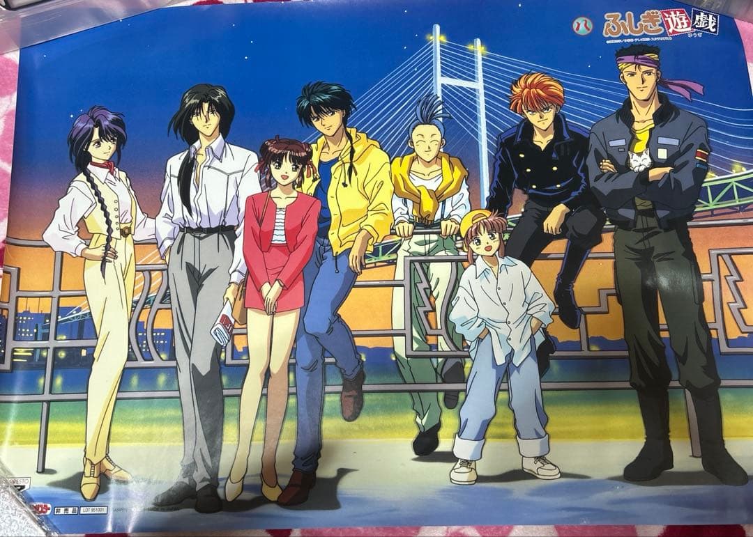 ふしぎ遊戯　ポスター　非売品　レア　美朱　鬼宿　星宿　柳宿　井宿　翼宿　軫宿