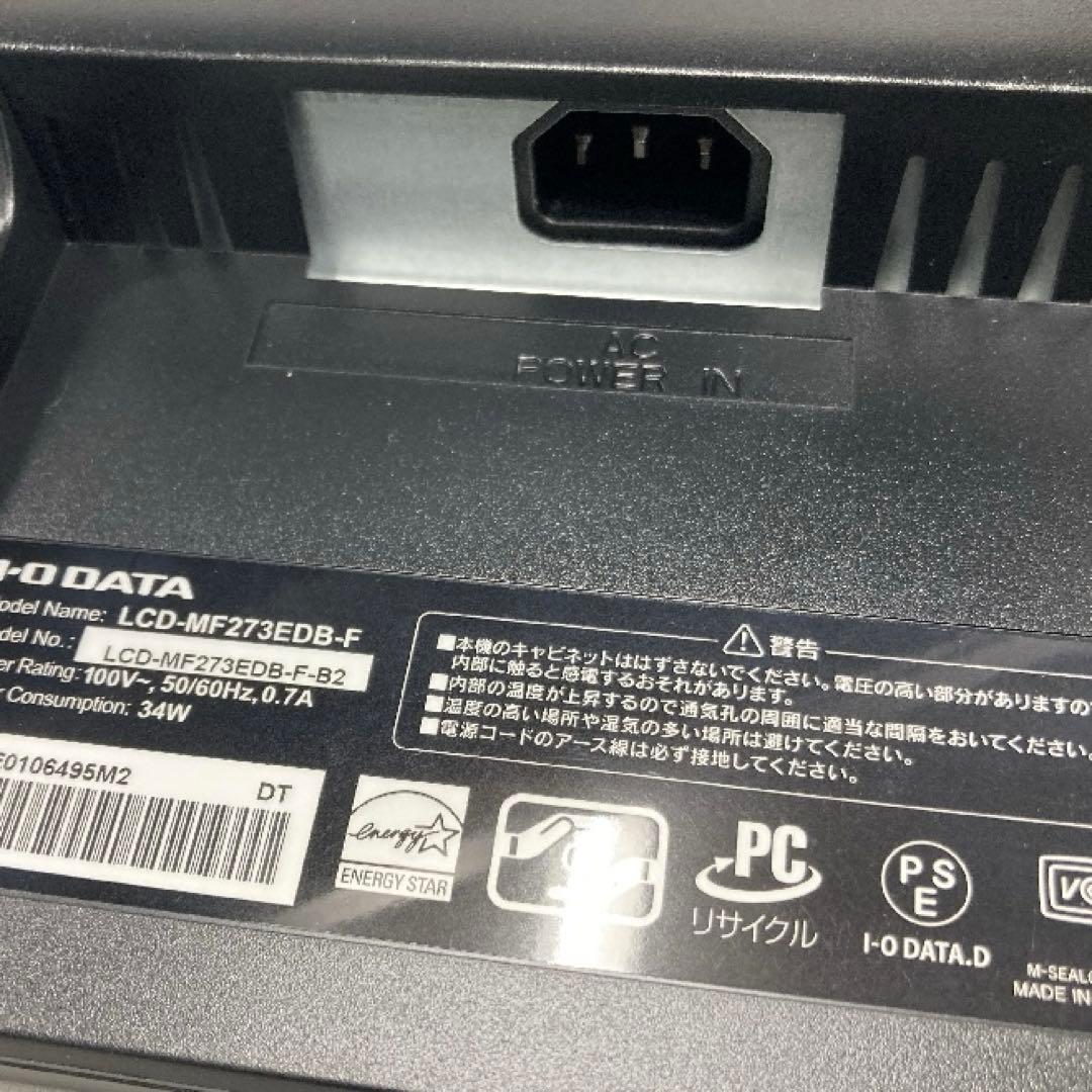 箱付　美品　IODATA 27型 モニター LCD-MF273