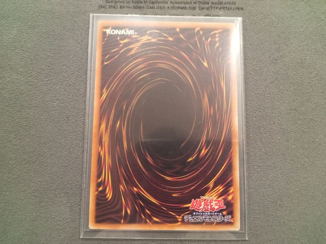 遊戯王 ウィンドペガサス 20th