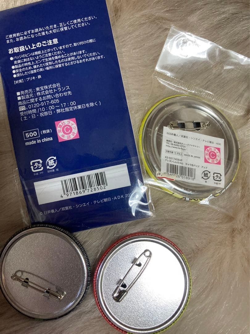 クレヨンしんちゃん クレしん 缶バッジ まとめ売り 激レア 希少