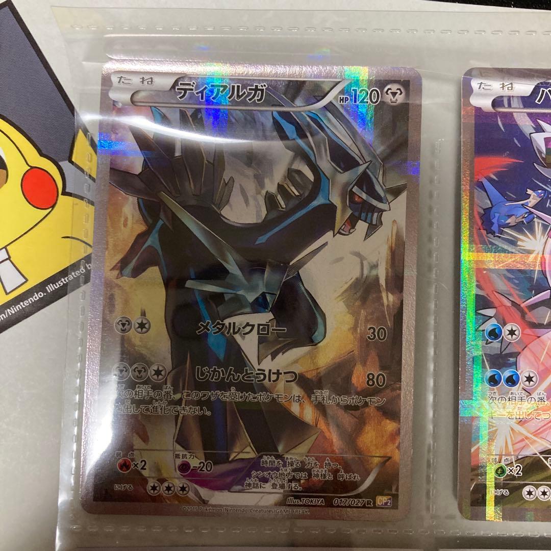 ポケカ引退品パルキア R CP2ディアルガR CP2伝説キラコレクション美品