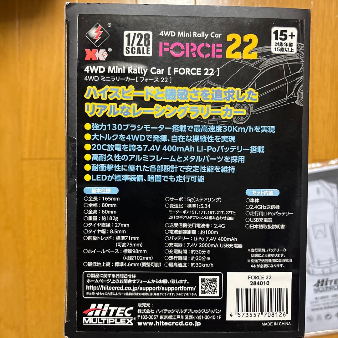 ハイテック 1:28スケール FORCE 22 4WDラジコンカー