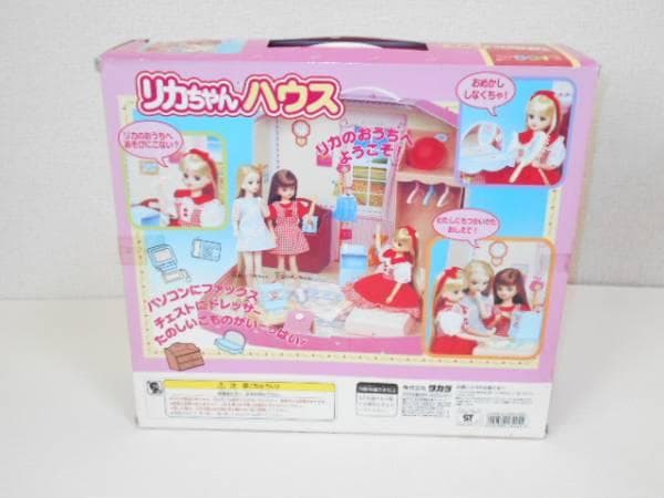 タカラ★リカちゃん リカちゃんハウス★新品未使用 箱傷み