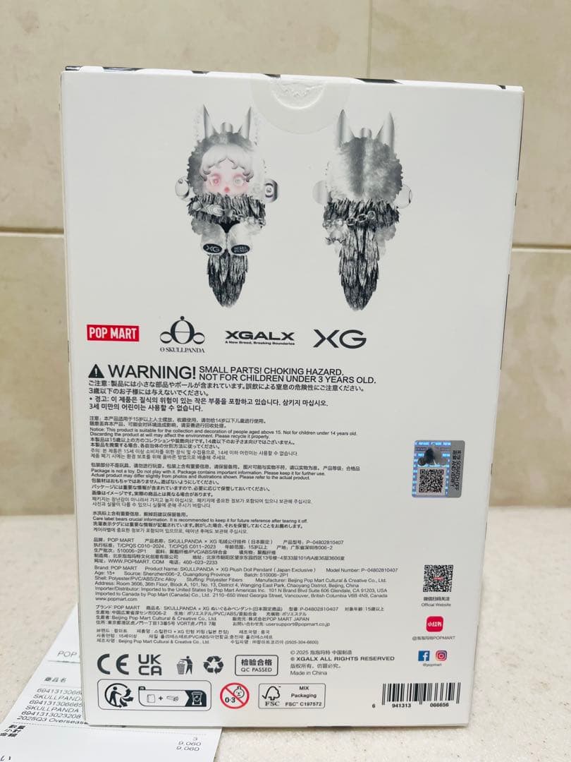 【日本限定】SKULLPANDA 正規品 スカルパンダ　XG