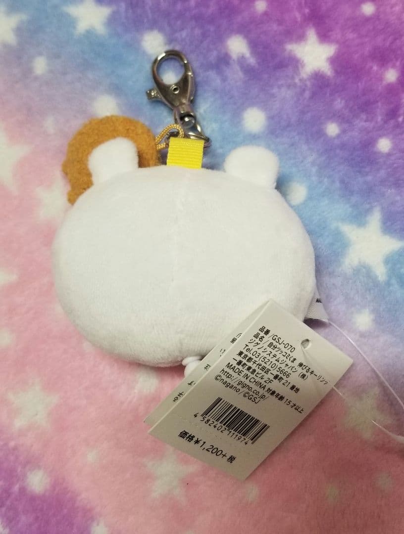 自分ツッコミくま もぐらコロッケ キーリング