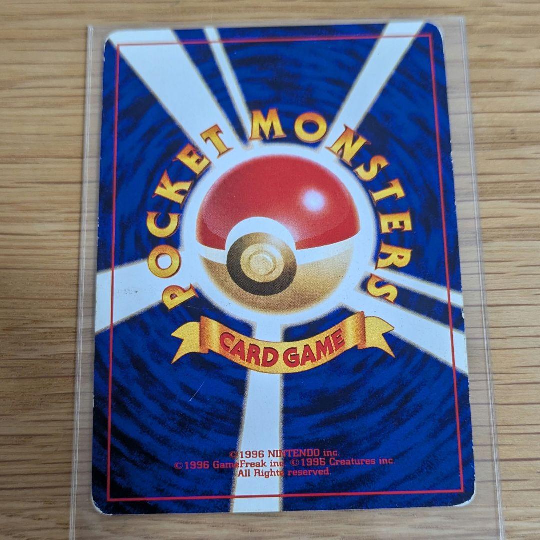 ひかるミュウ 旧裏