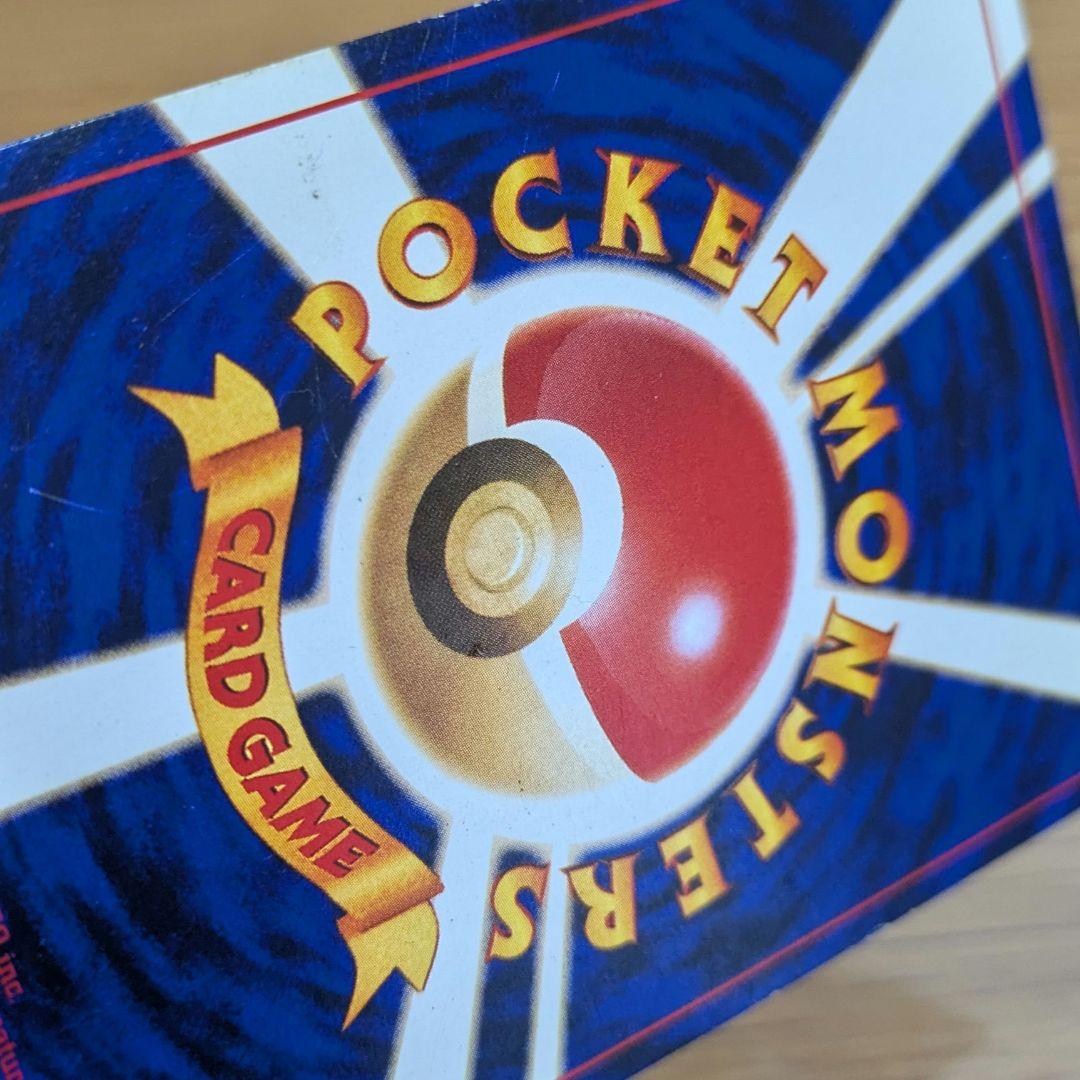 ひかるミュウ 旧裏