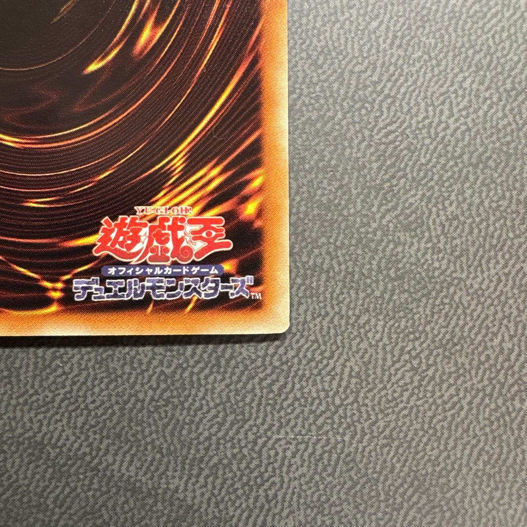 遊戯王 ドラゴエディア VJMP ウルトラレア 美品