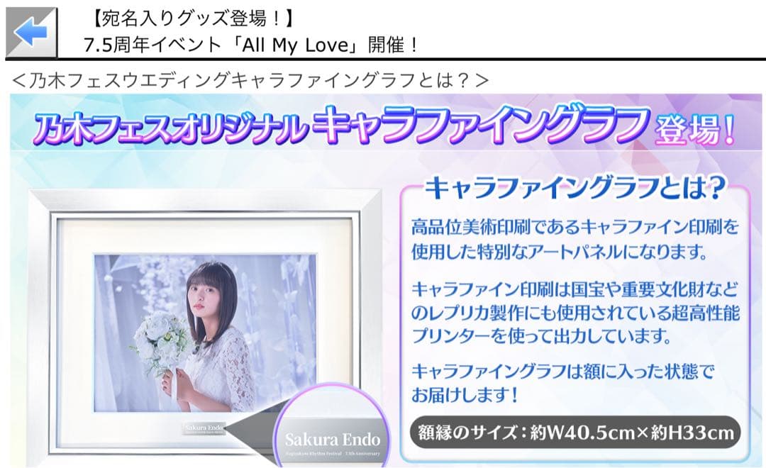 中西アルノ　直筆サイン入りキャラファイングラフ