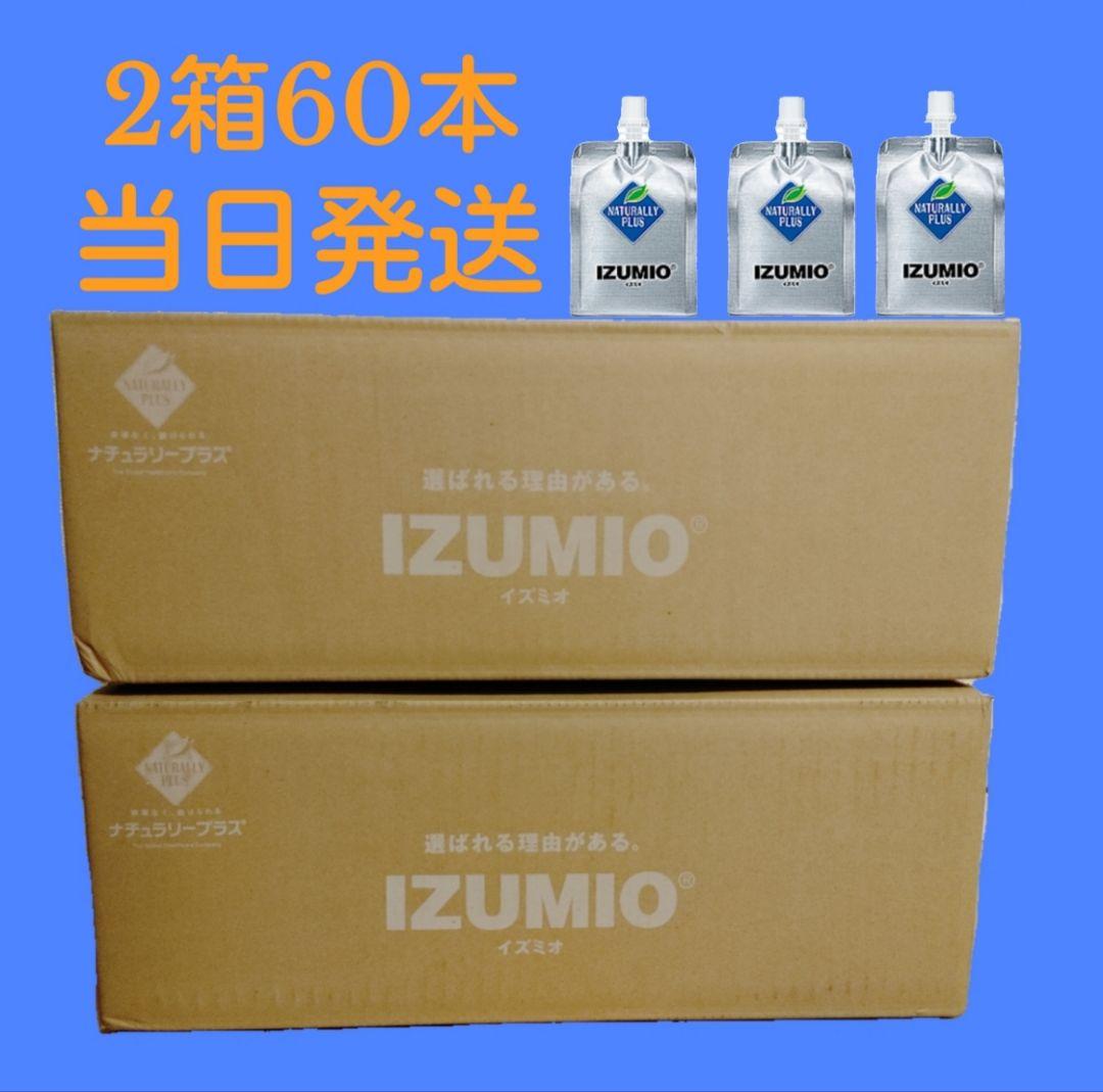 ナチュラリープラスイズミオ水素水60本・当日発送
