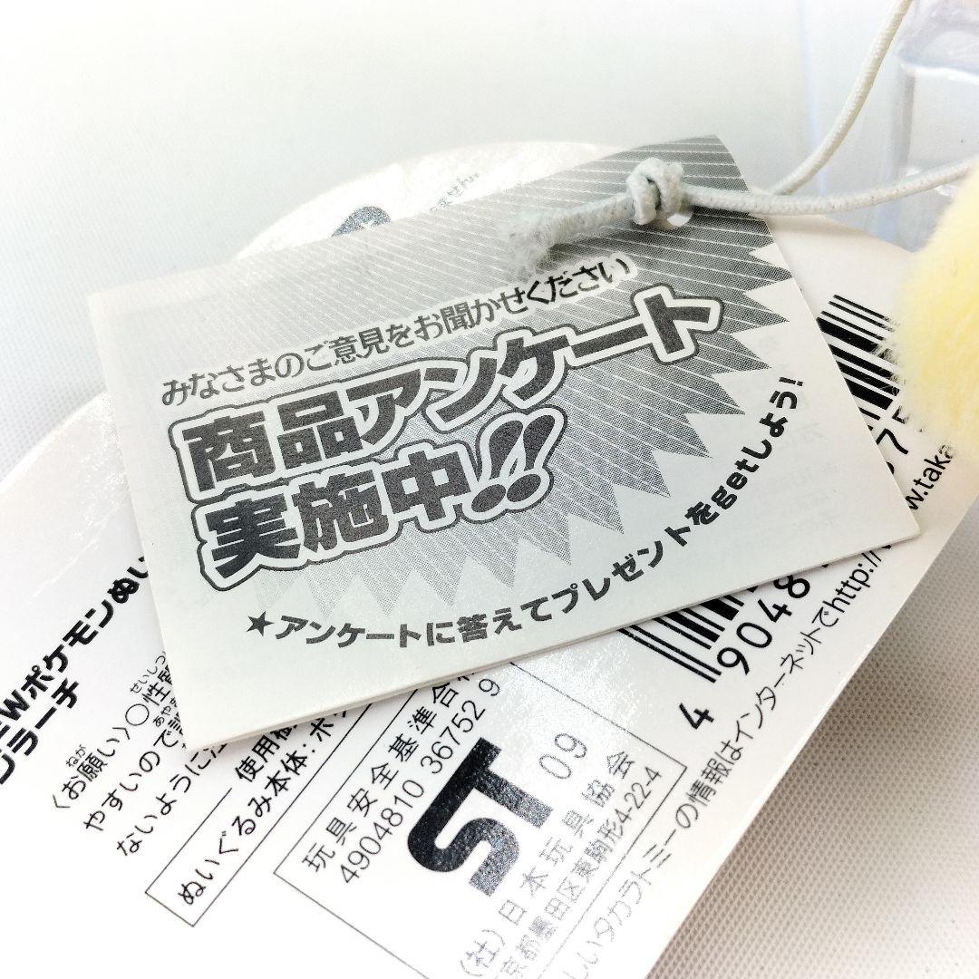 未使用 当時物 ジラーチ NEWポケモン ぬいぐるみ タカラトミー ダイパ