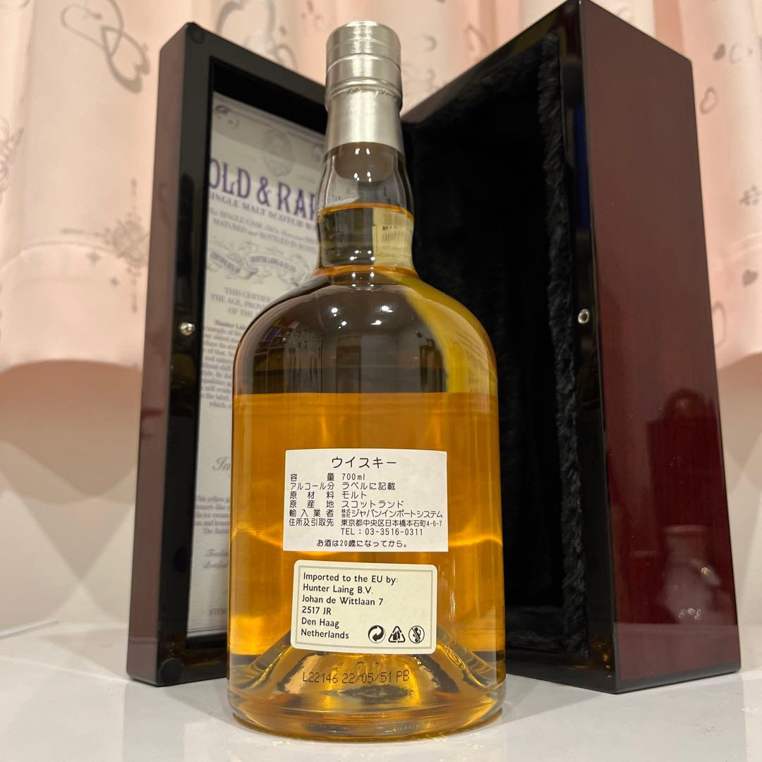 インペリアル 1998　23年 オールド＆レア