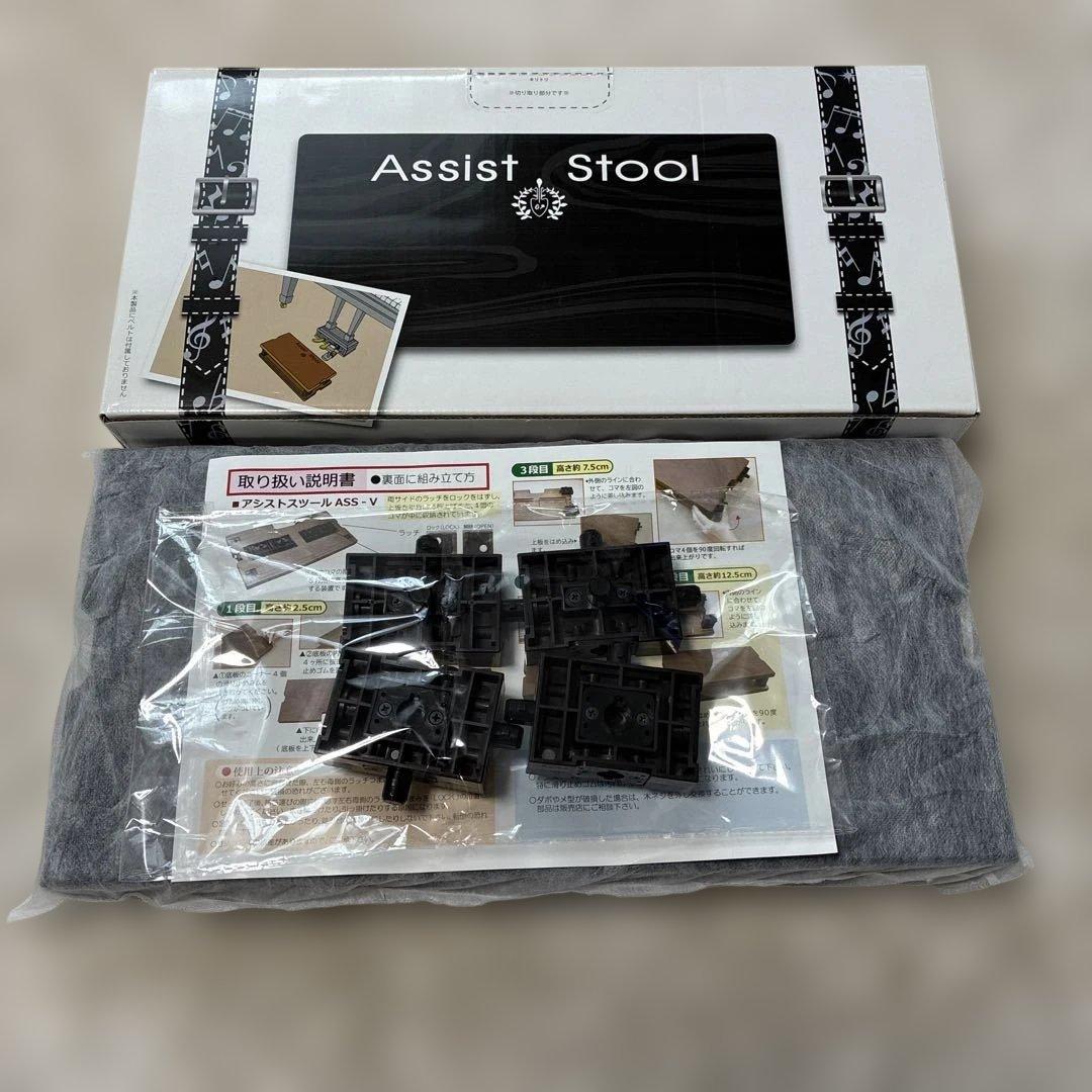 吉澤　アシストスツールとアシストペダルハイツールのセット