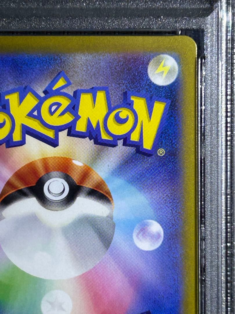 【PSA10】リーリエのピッピex SR、リーリエのピッピex SAR セット