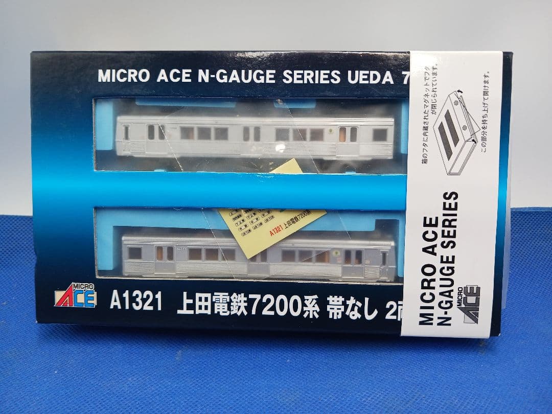 マイクロエース A1321 上田電鉄7200系 帯なし 2両セット