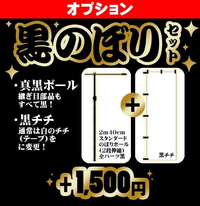 sana　卒業式のぼり旗オーダー